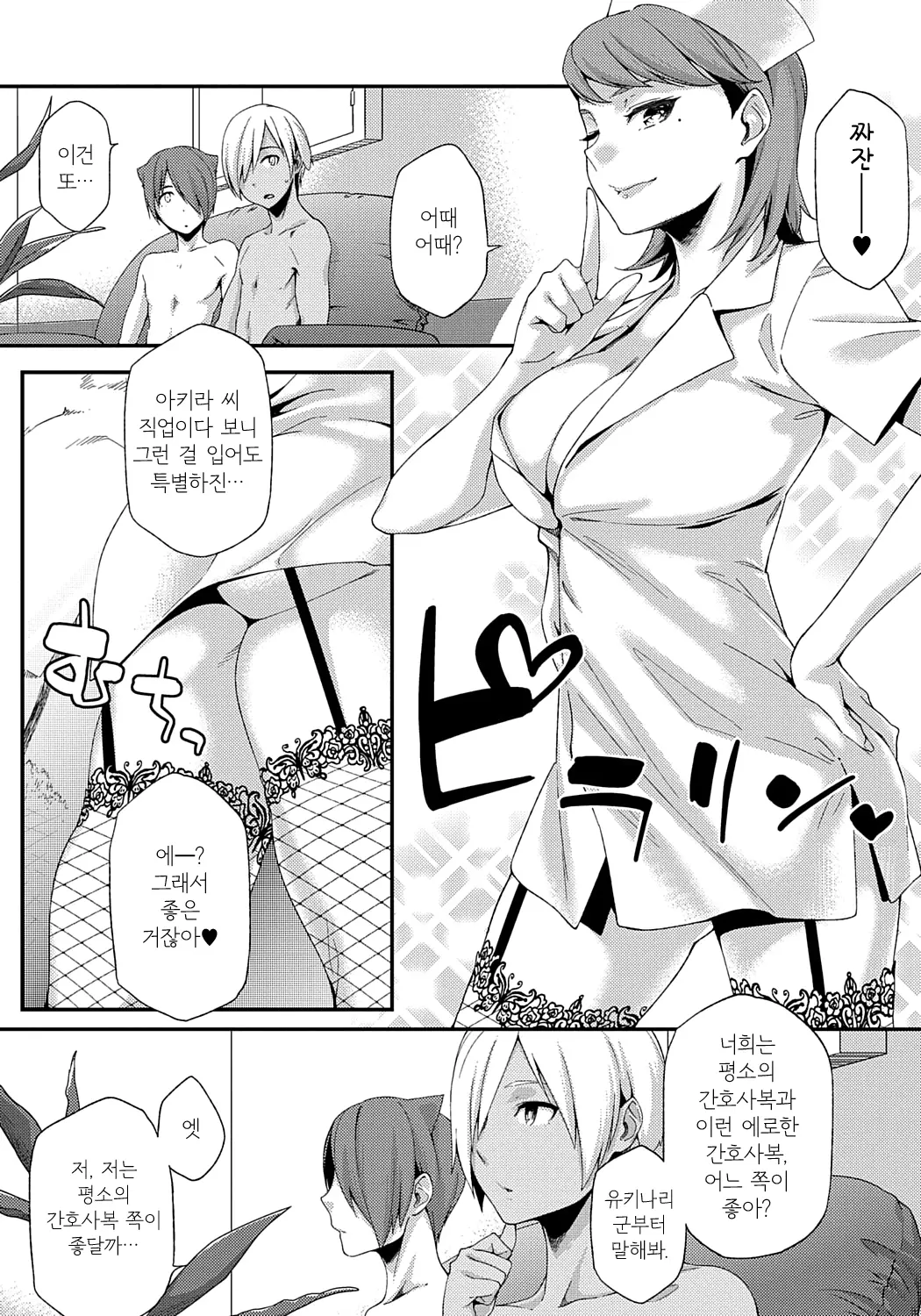 웹툰 이미지 105