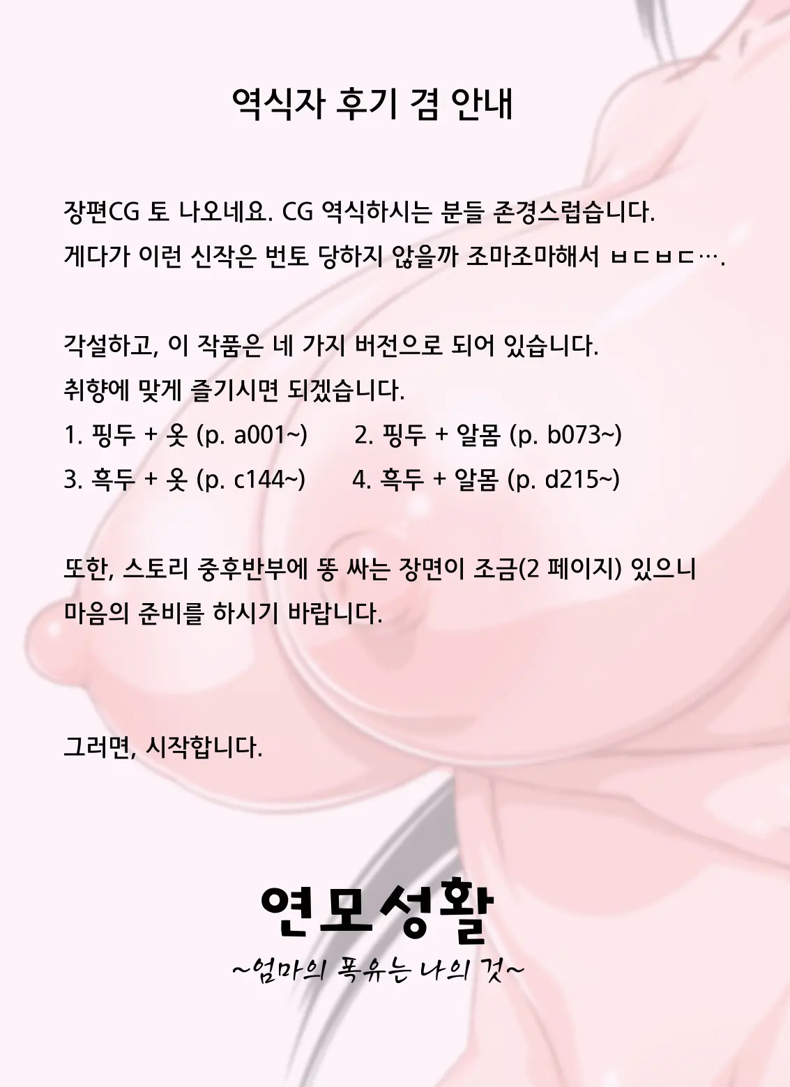웹툰 이미지 1