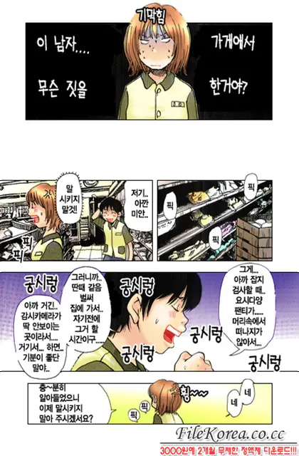 웹툰 이미지 166