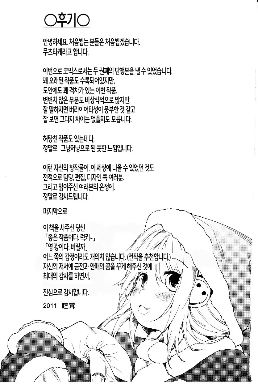 웹툰 이미지 179