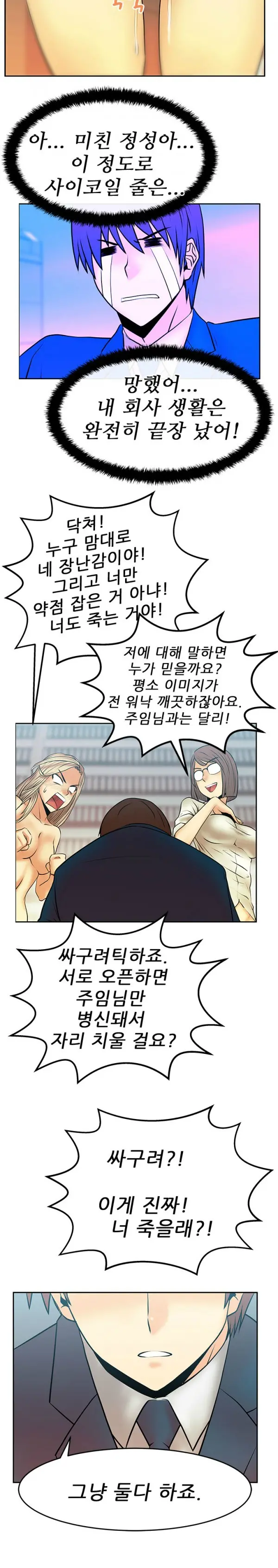 웹툰 이미지 174