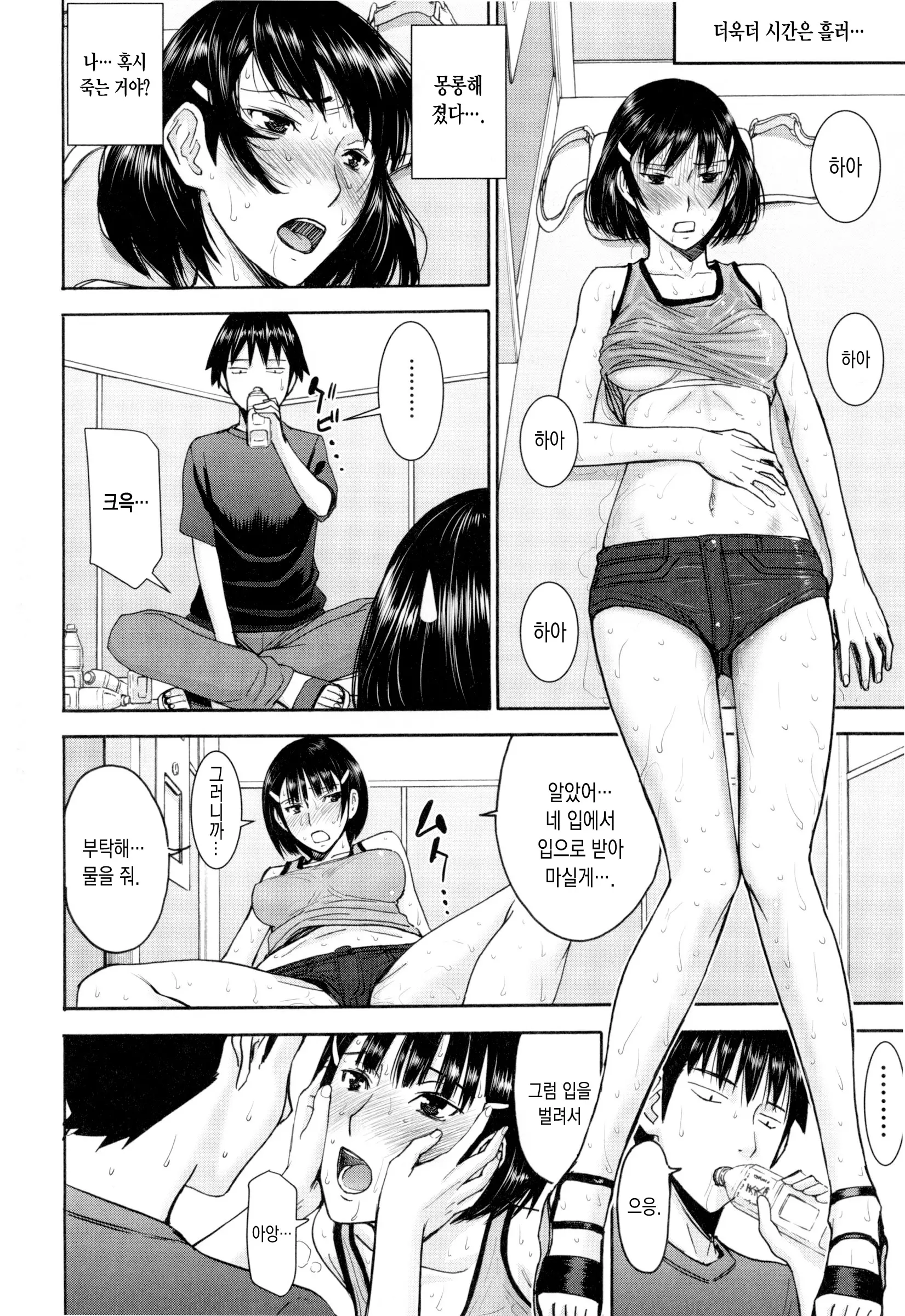 웹툰 이미지 145