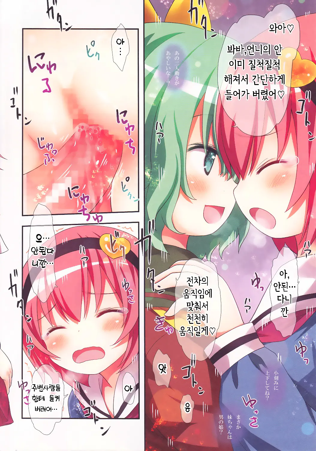 웹툰 이미지 32