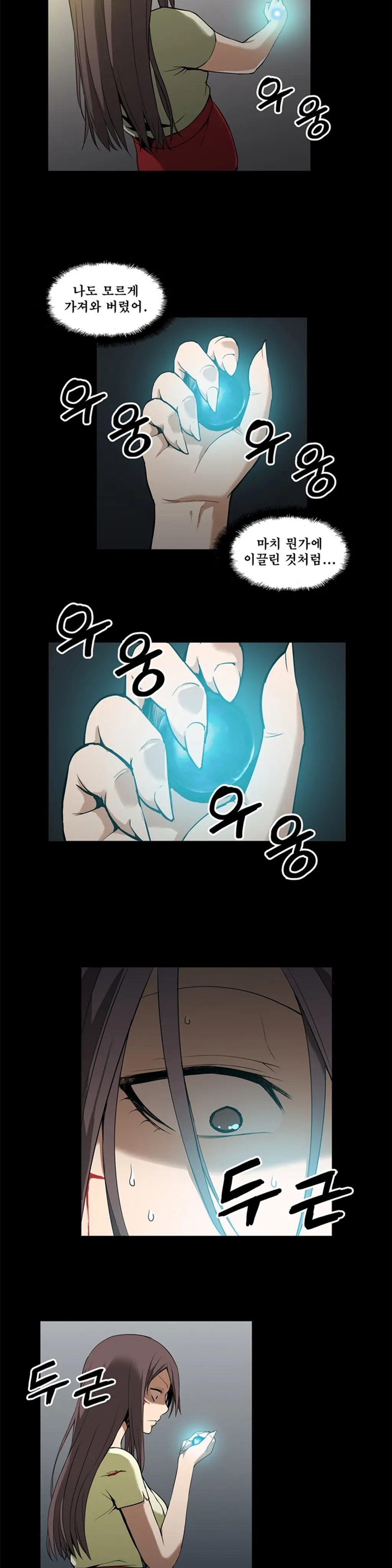 웹툰 이미지 83