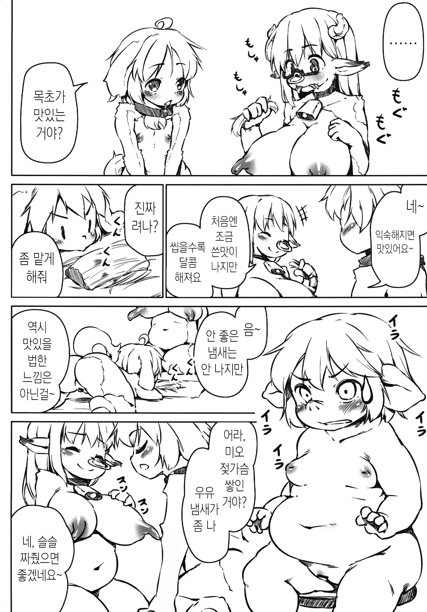 웹툰 이미지 20