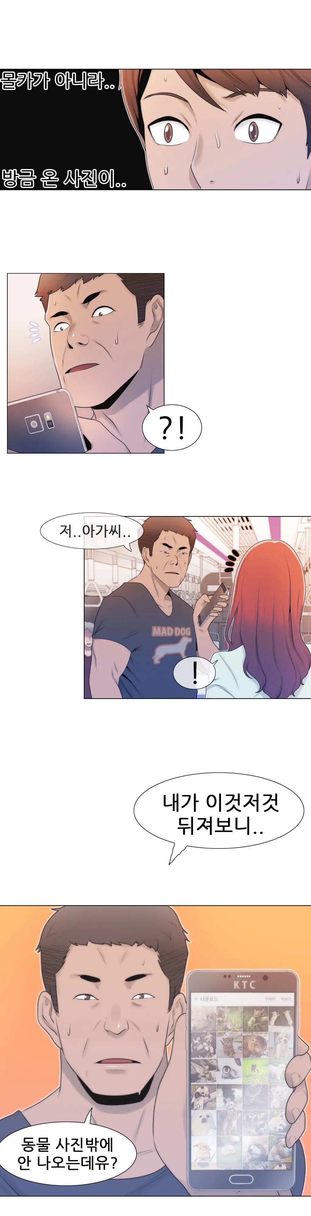 웹툰 이미지 84