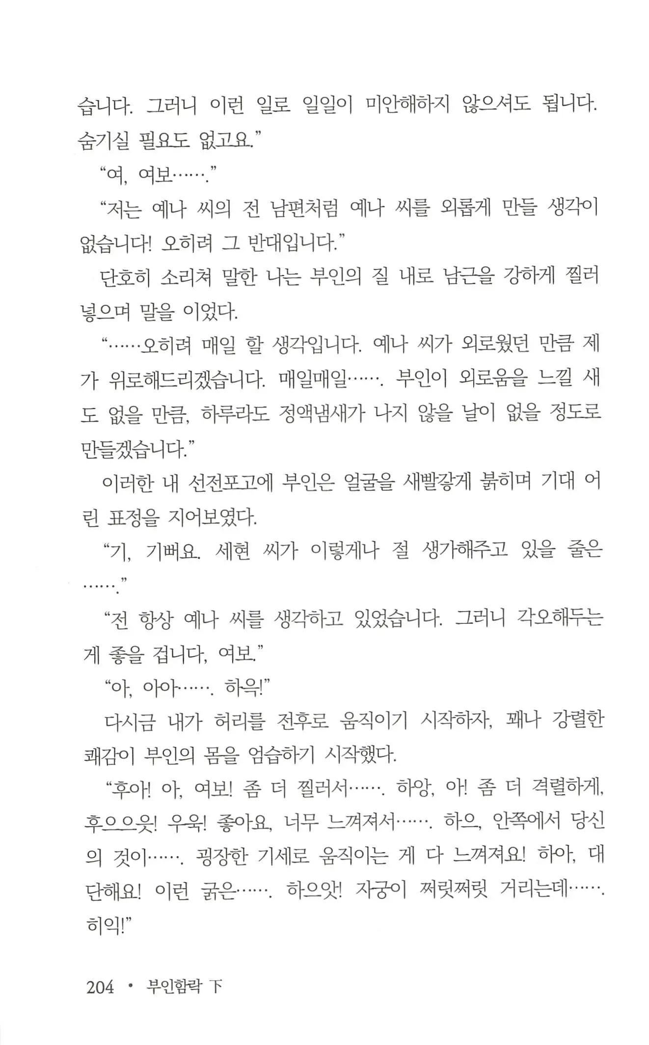 웹툰 이미지 205