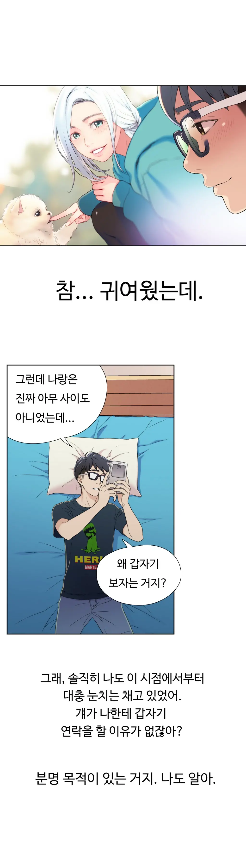 웹툰 이미지 4