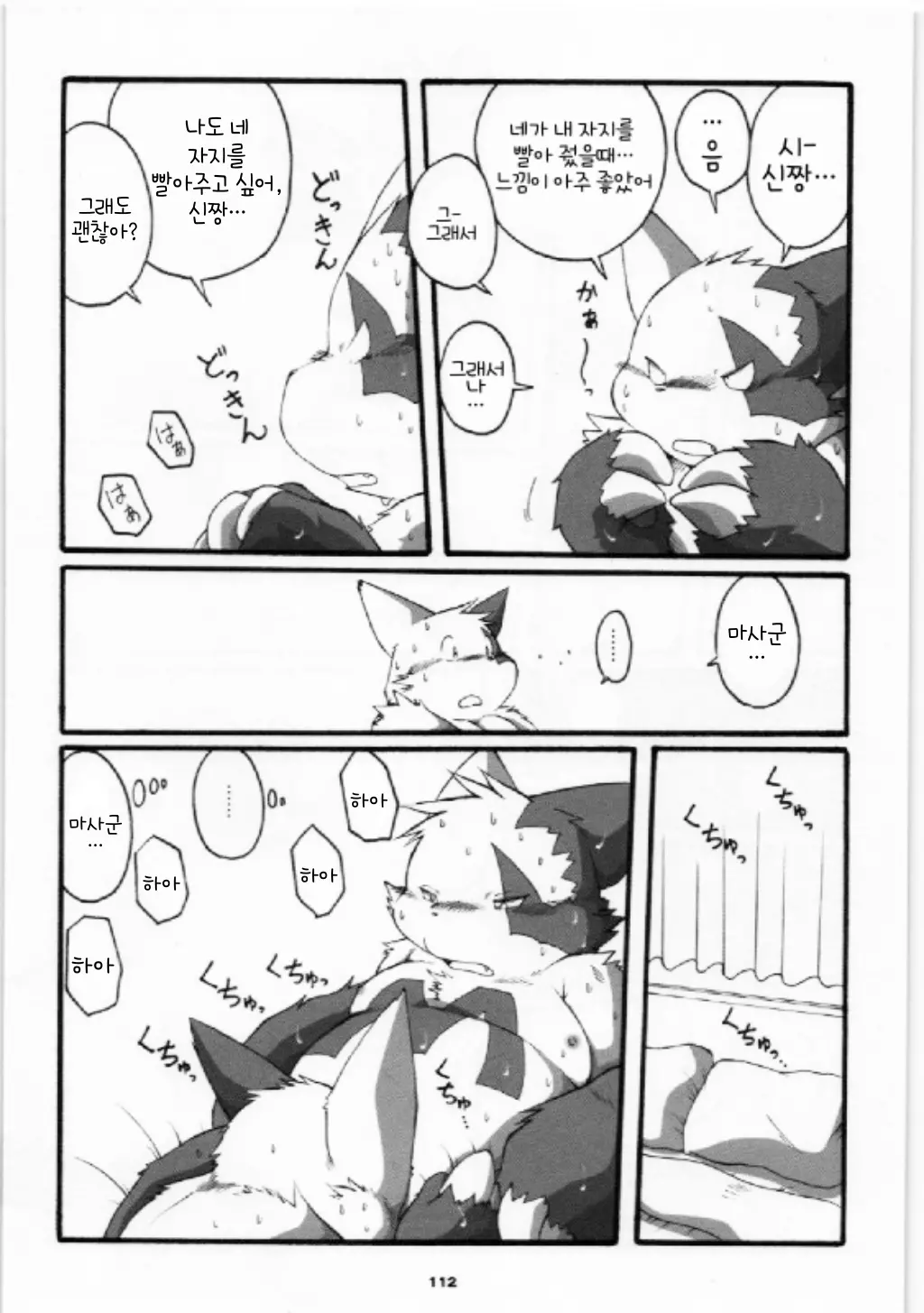 웹툰 이미지 27