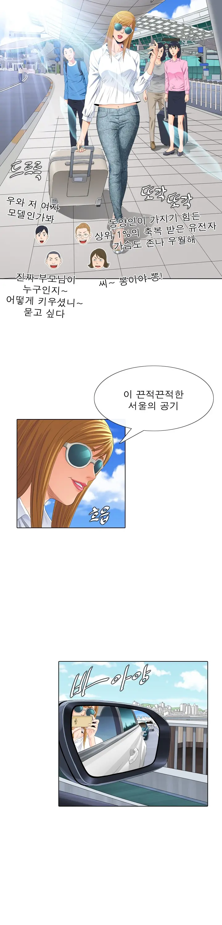 웹툰 이미지 156