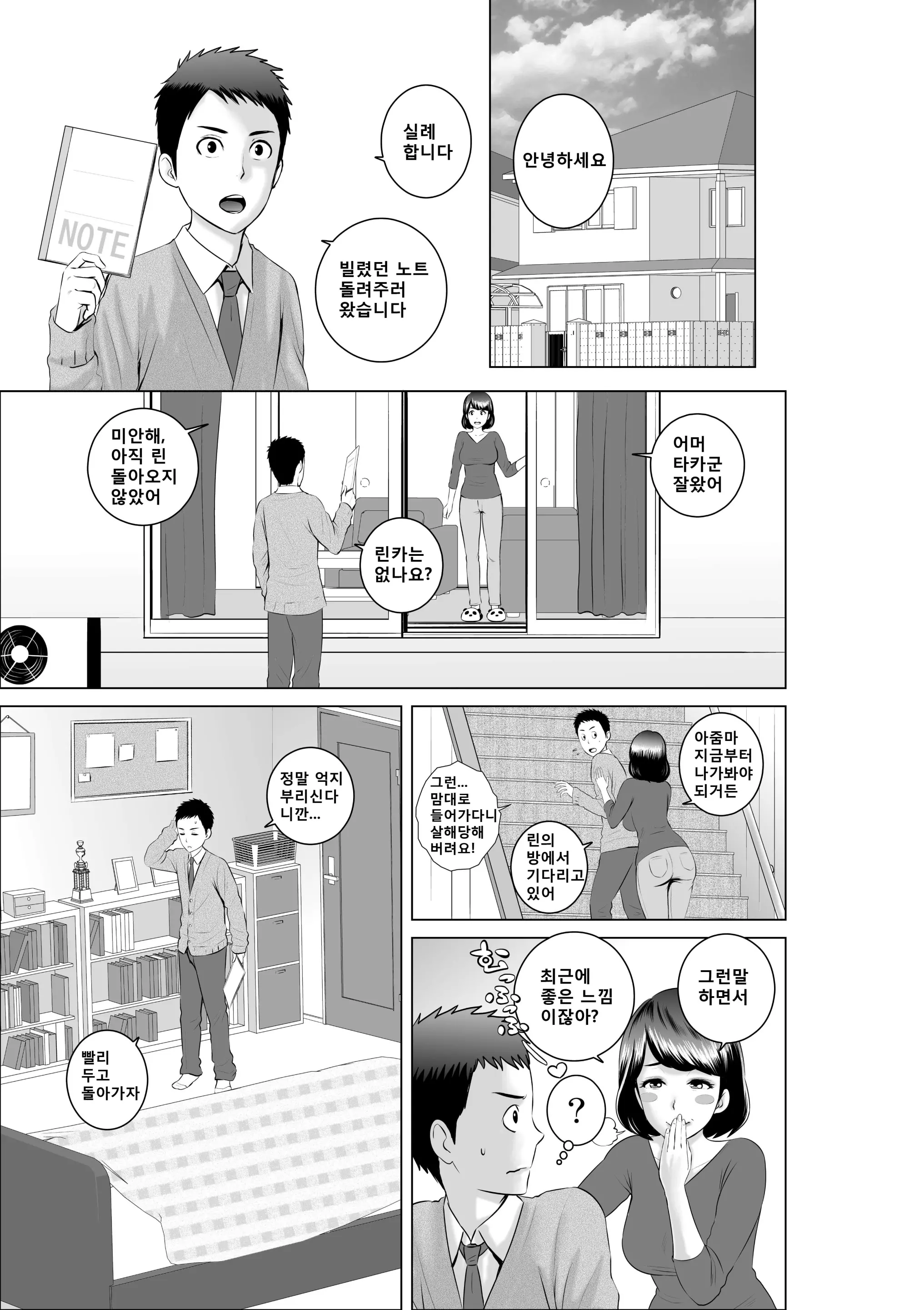 웹툰 이미지 3