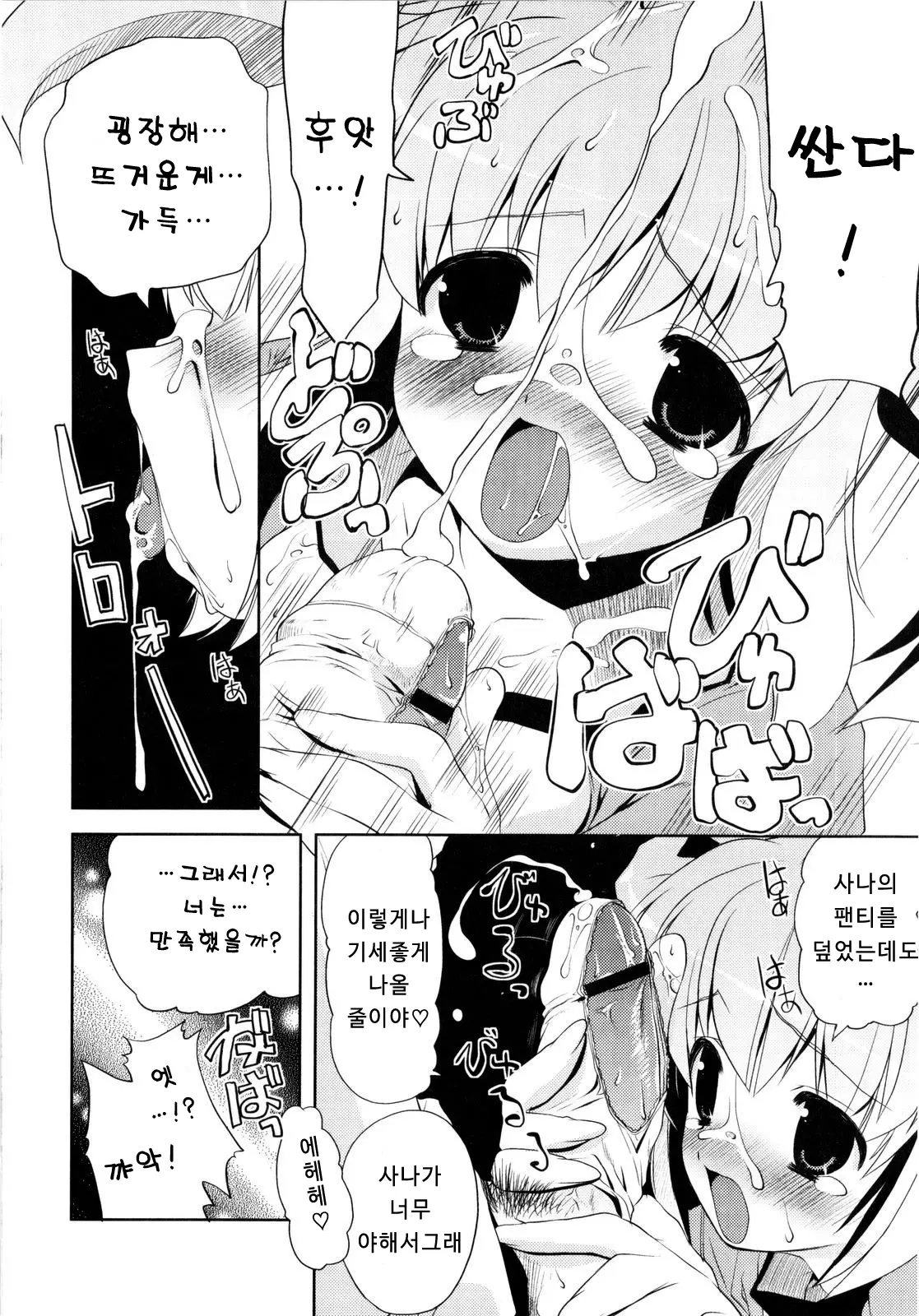 웹툰 이미지 9