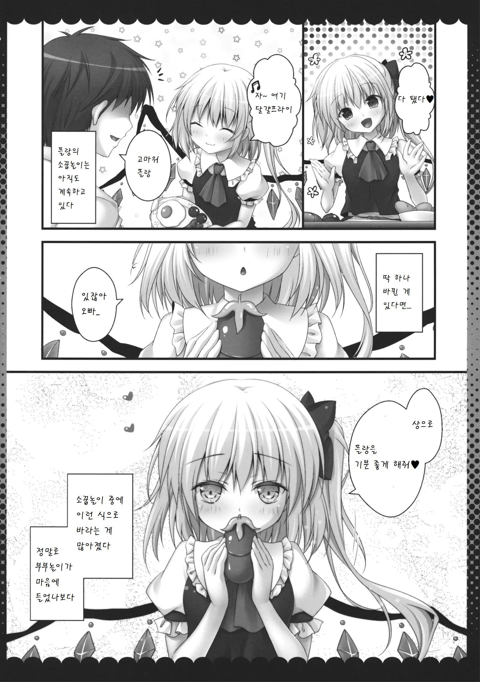 웹툰 이미지 13
