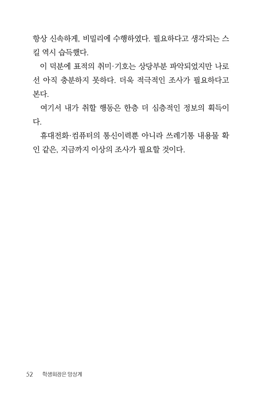 웹툰 이미지 53