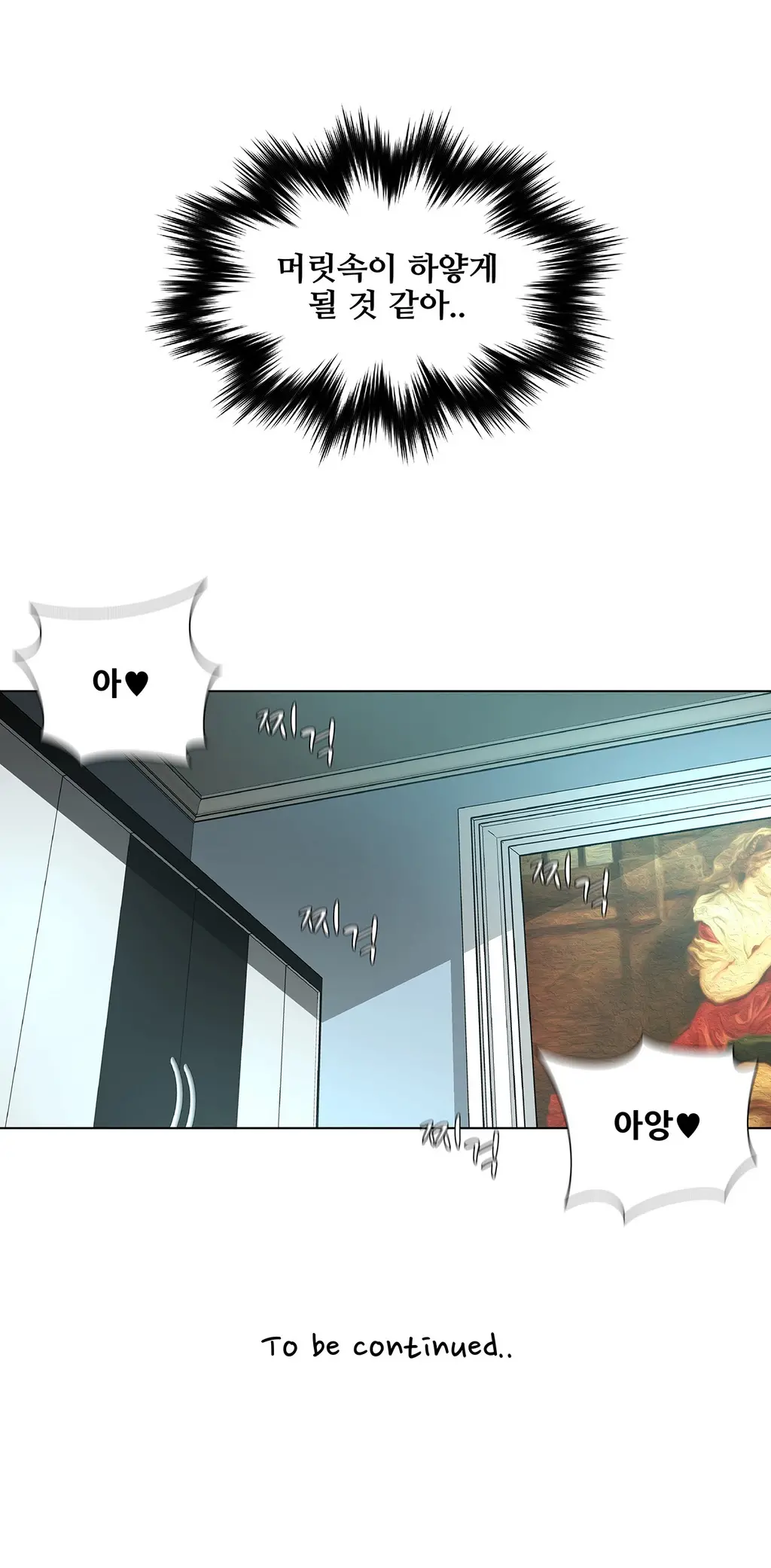웹툰 이미지 154