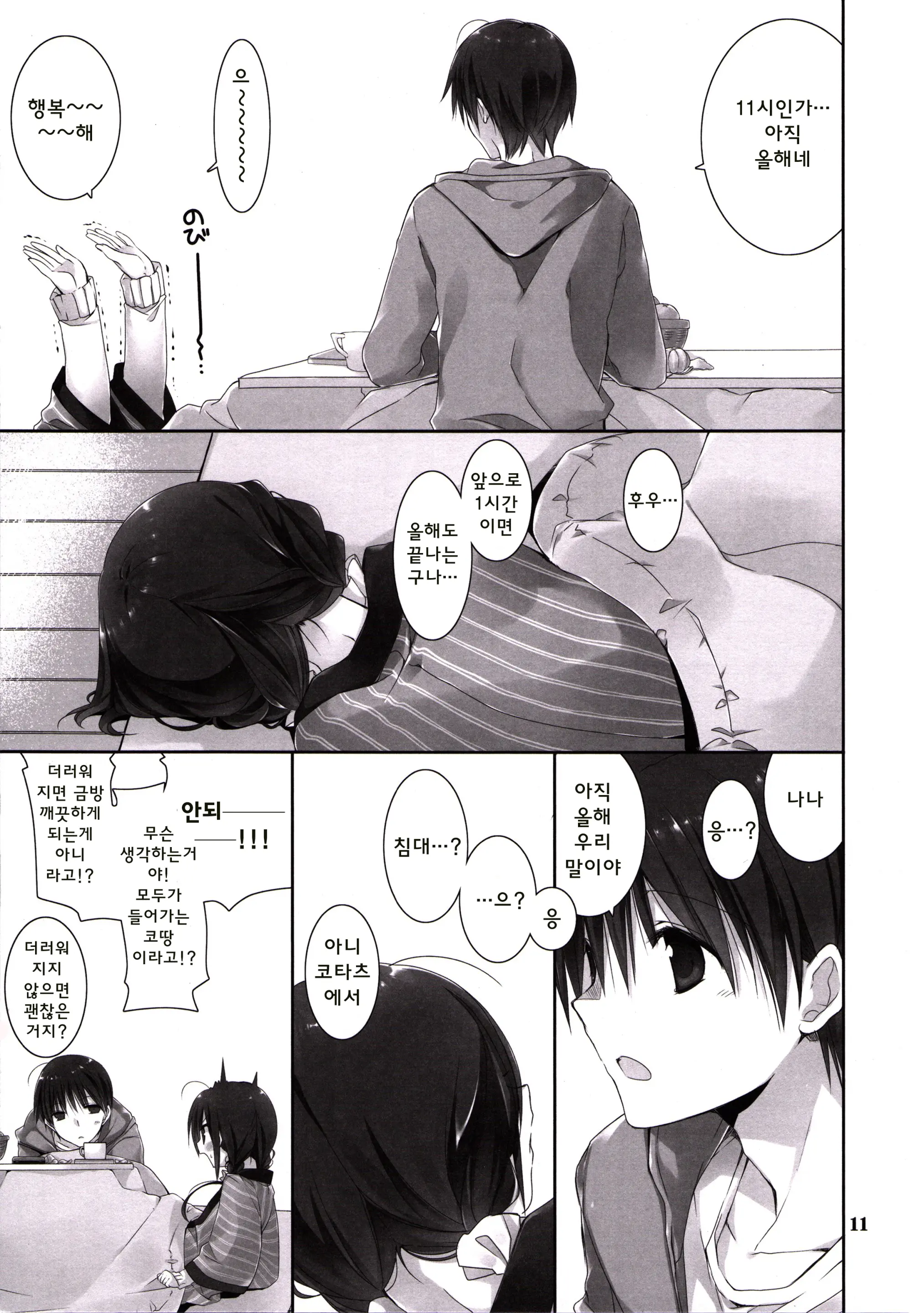 웹툰 이미지 10