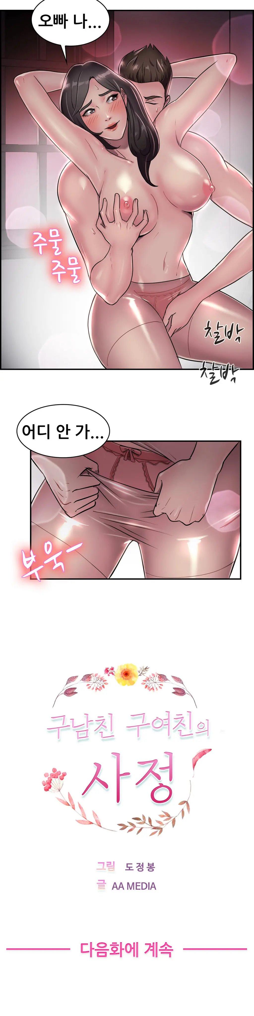 웹툰 이미지 319