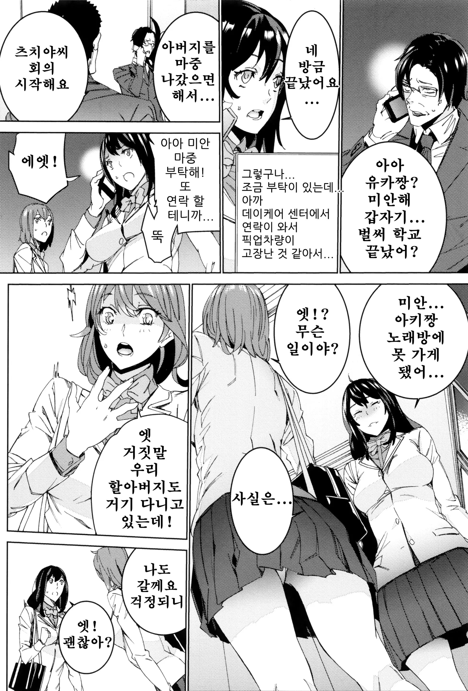 웹툰 이미지 109