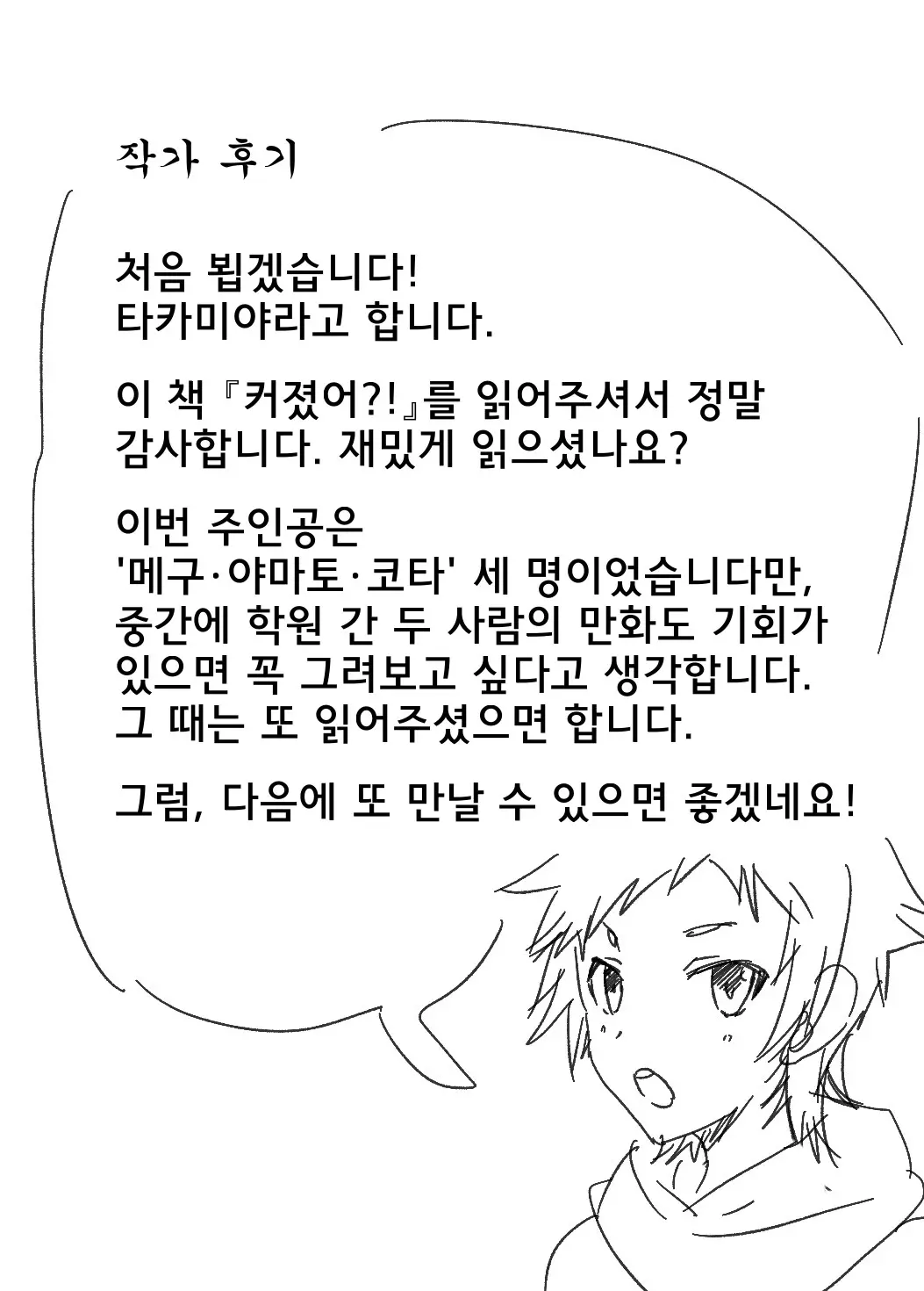 웹툰 이미지 27
