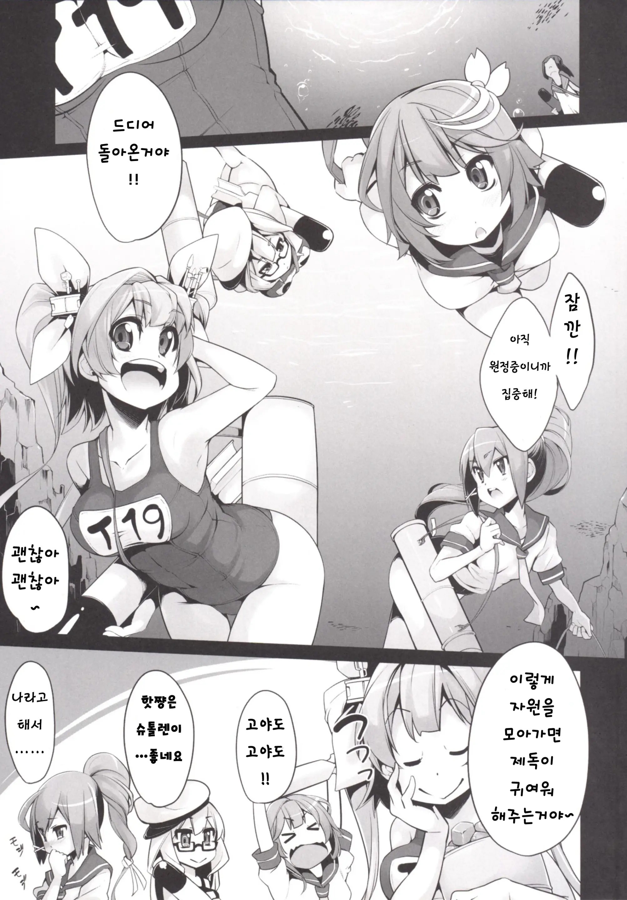 웹툰 이미지 3
