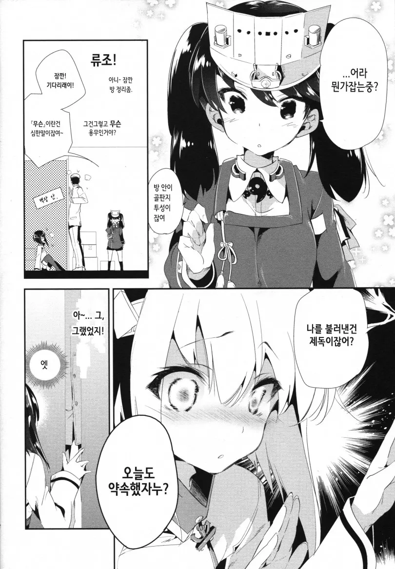 웹툰 이미지 8