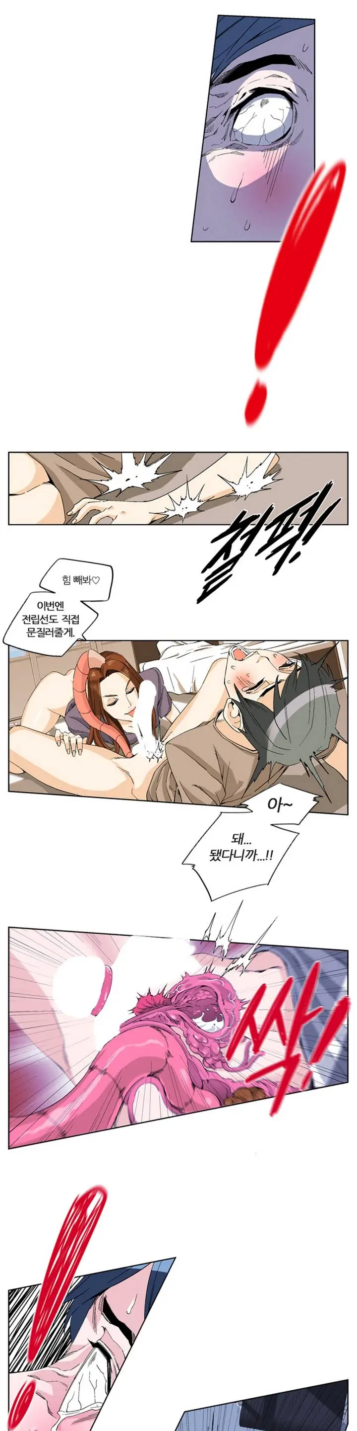 웹툰 이미지 66