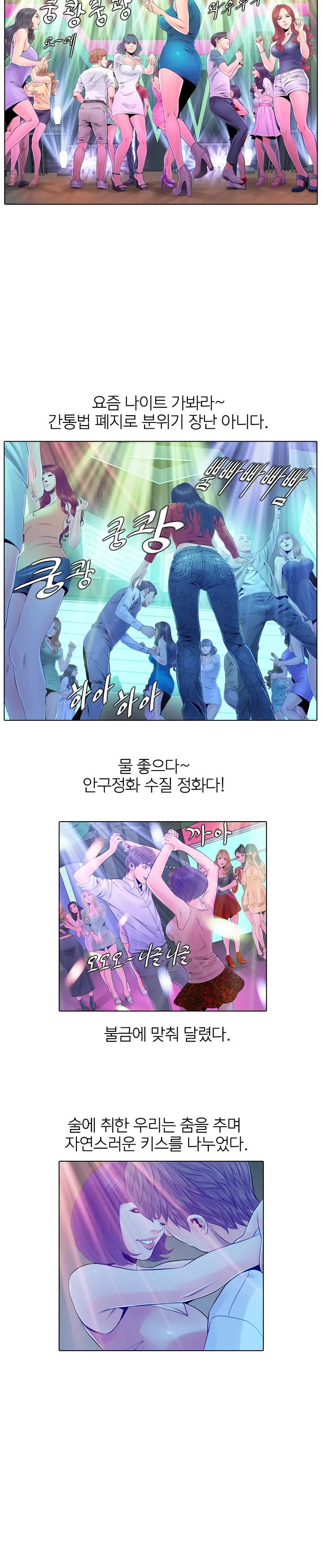 웹툰 이미지 22