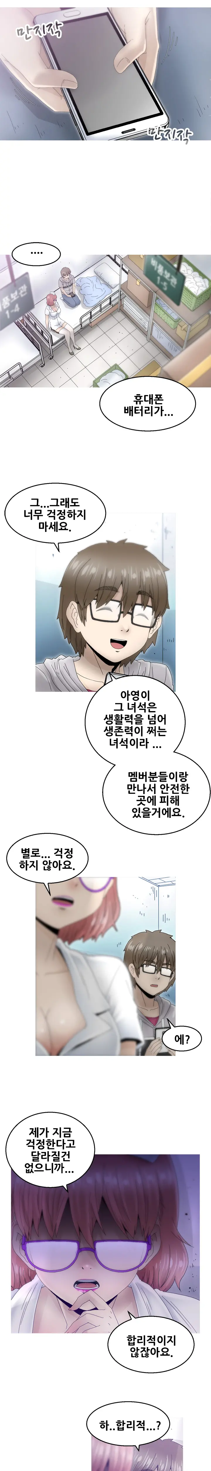 웹툰 이미지 203