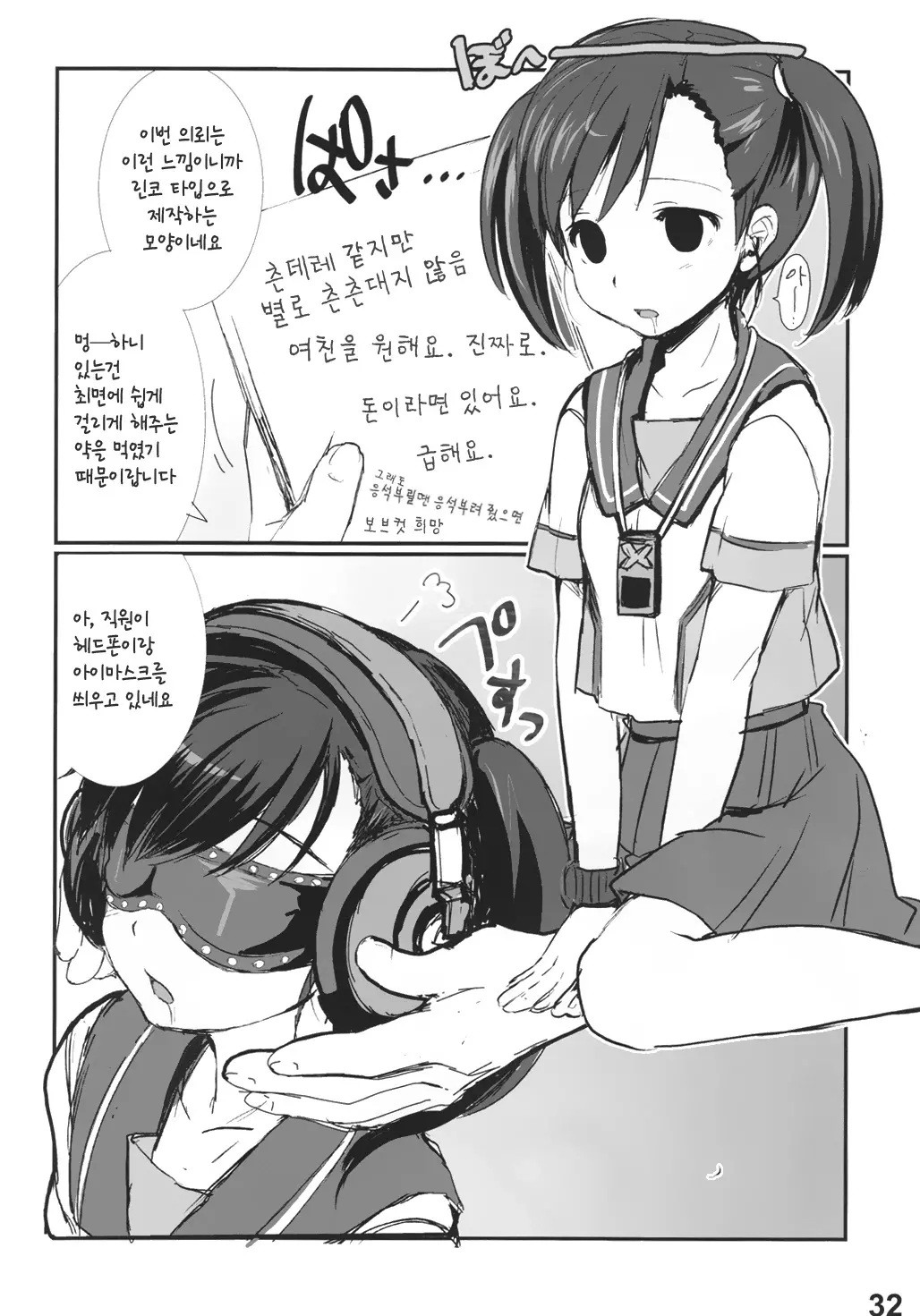 웹툰 이미지 30