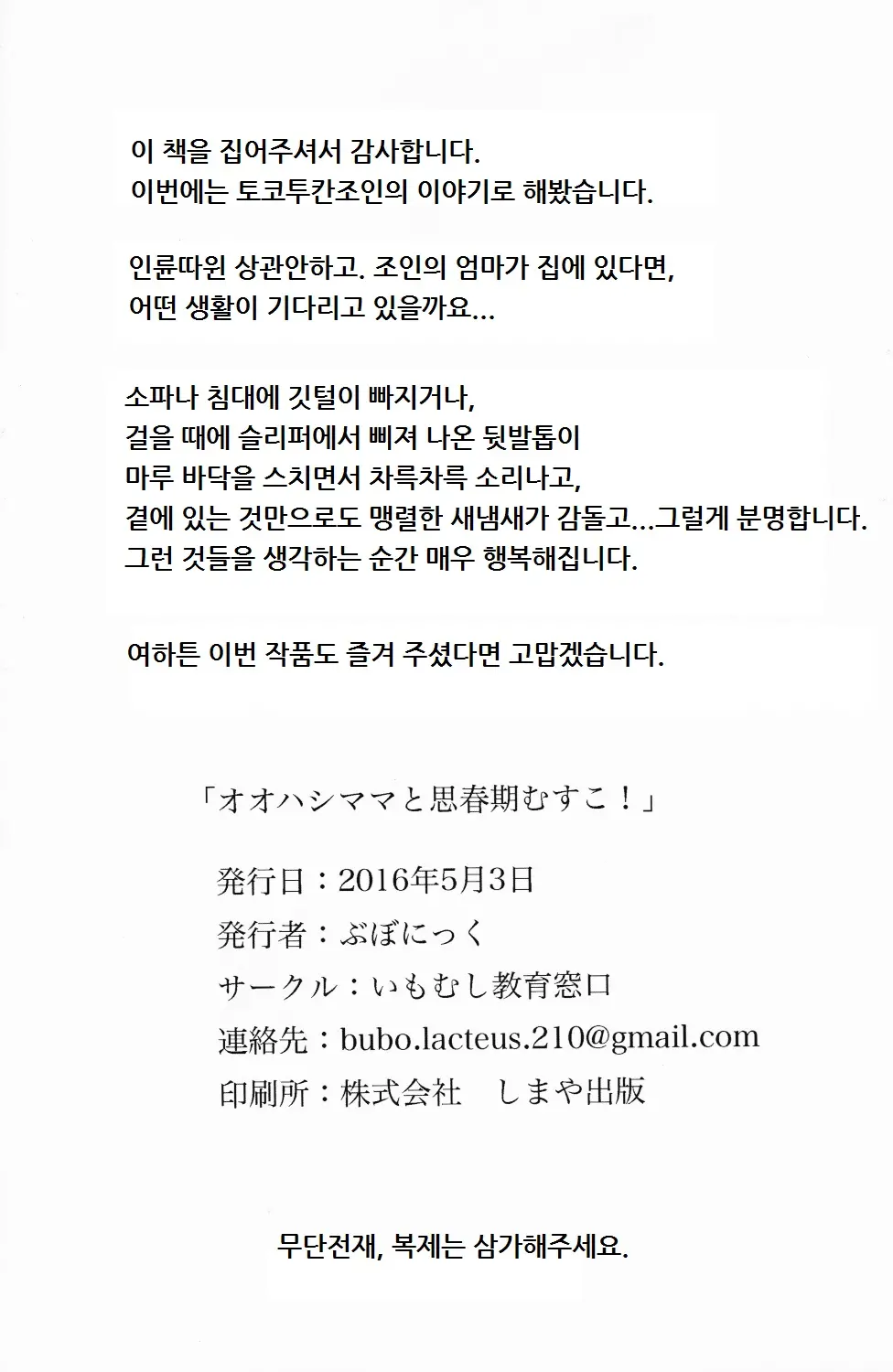 웹툰 이미지 32