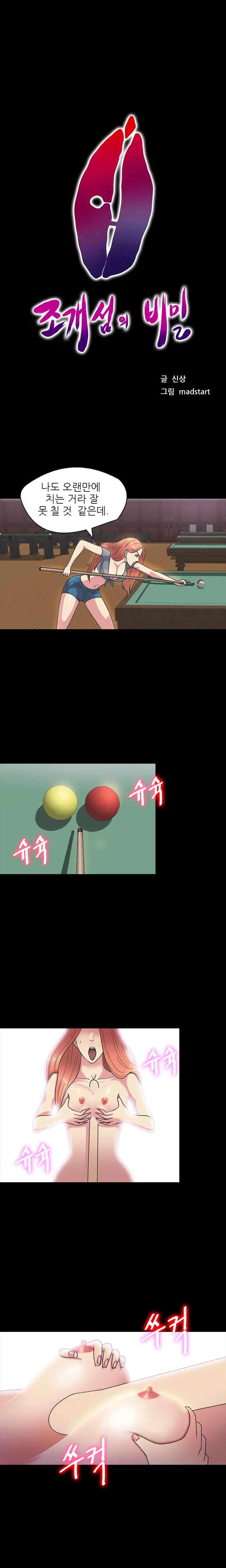 웹툰 이미지 306