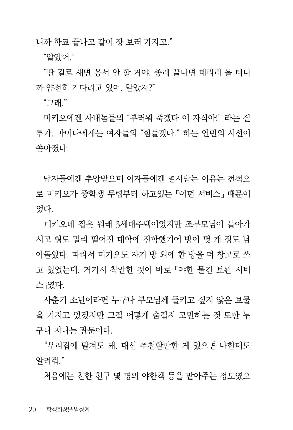 웹툰 이미지 21