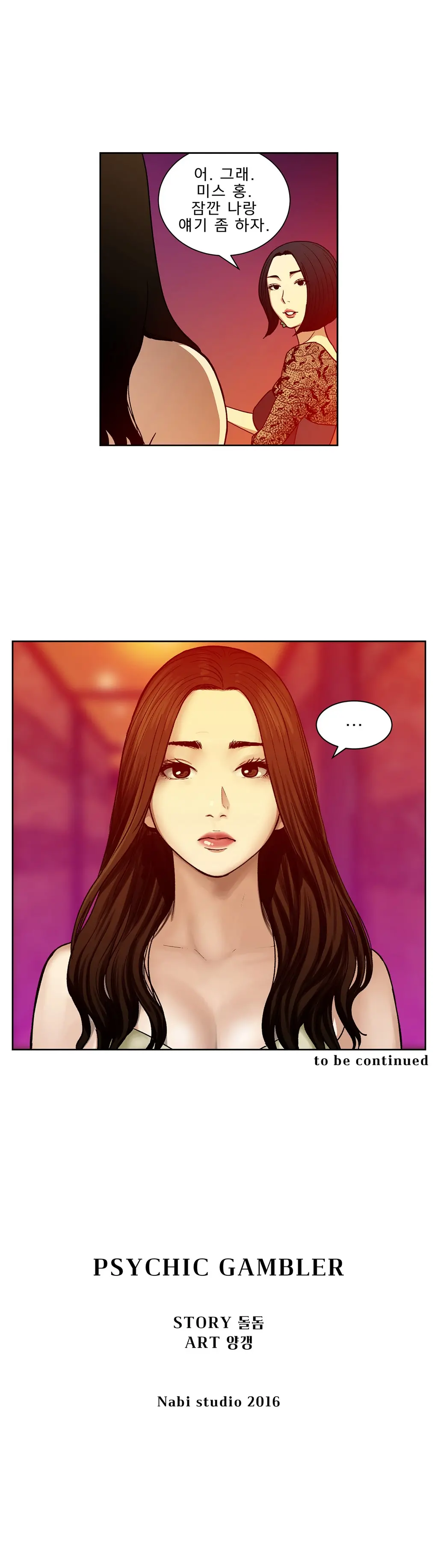웹툰 이미지 230