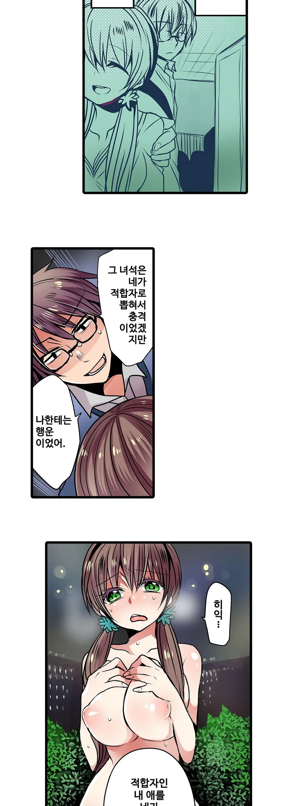 웹툰 이미지 261
