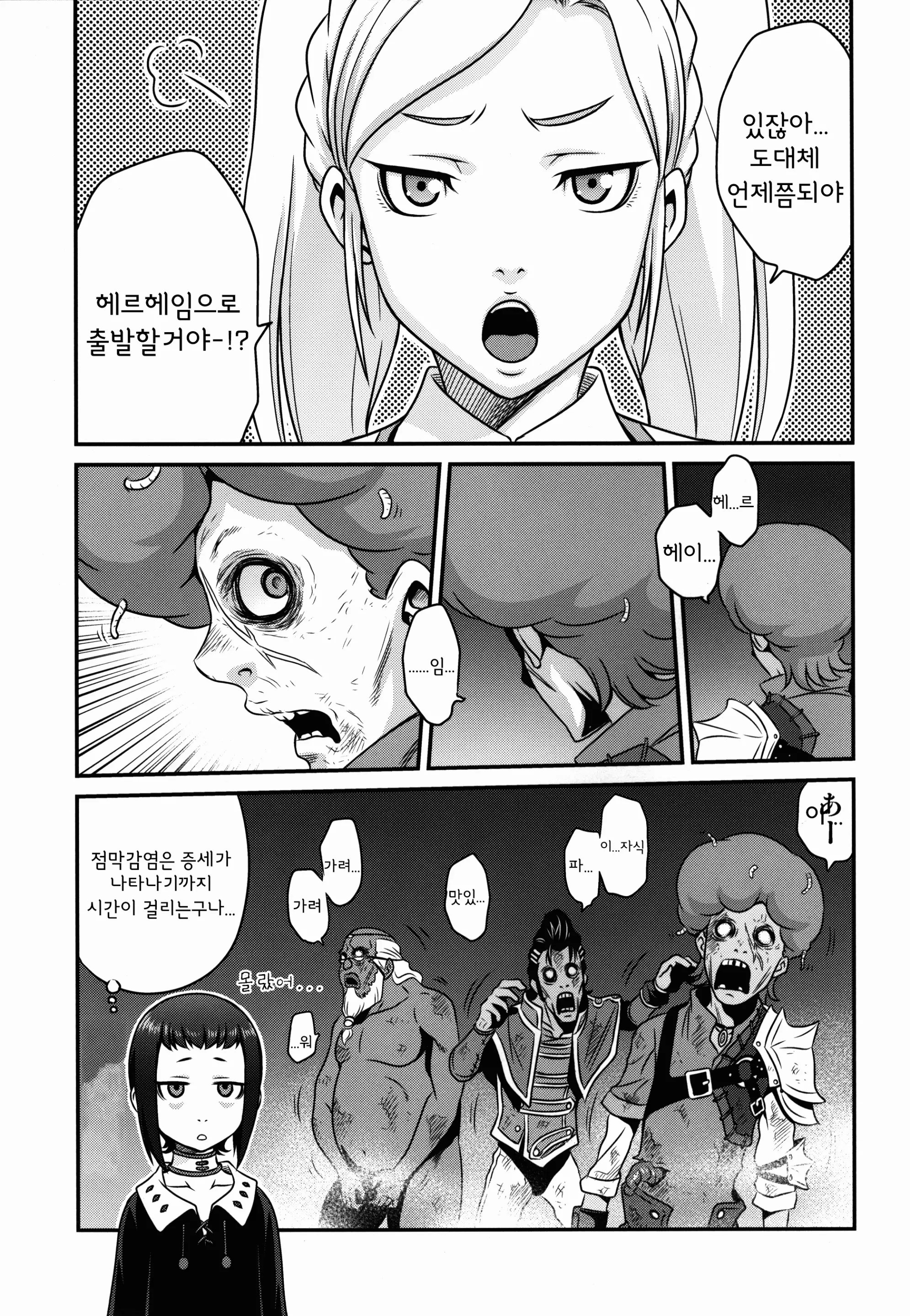 웹툰 이미지 25