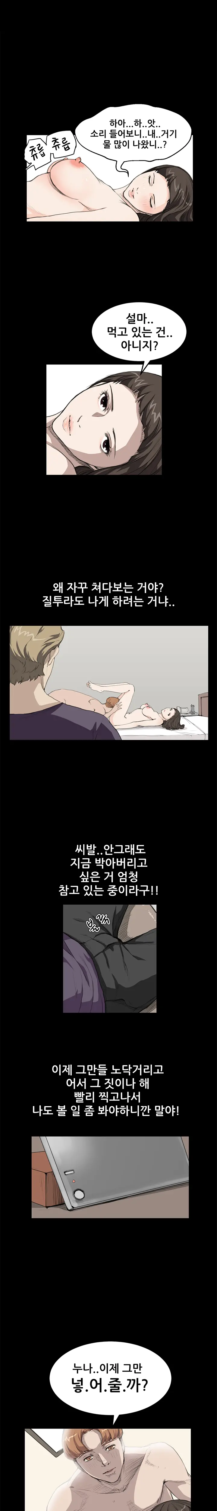 웹툰 이미지 256