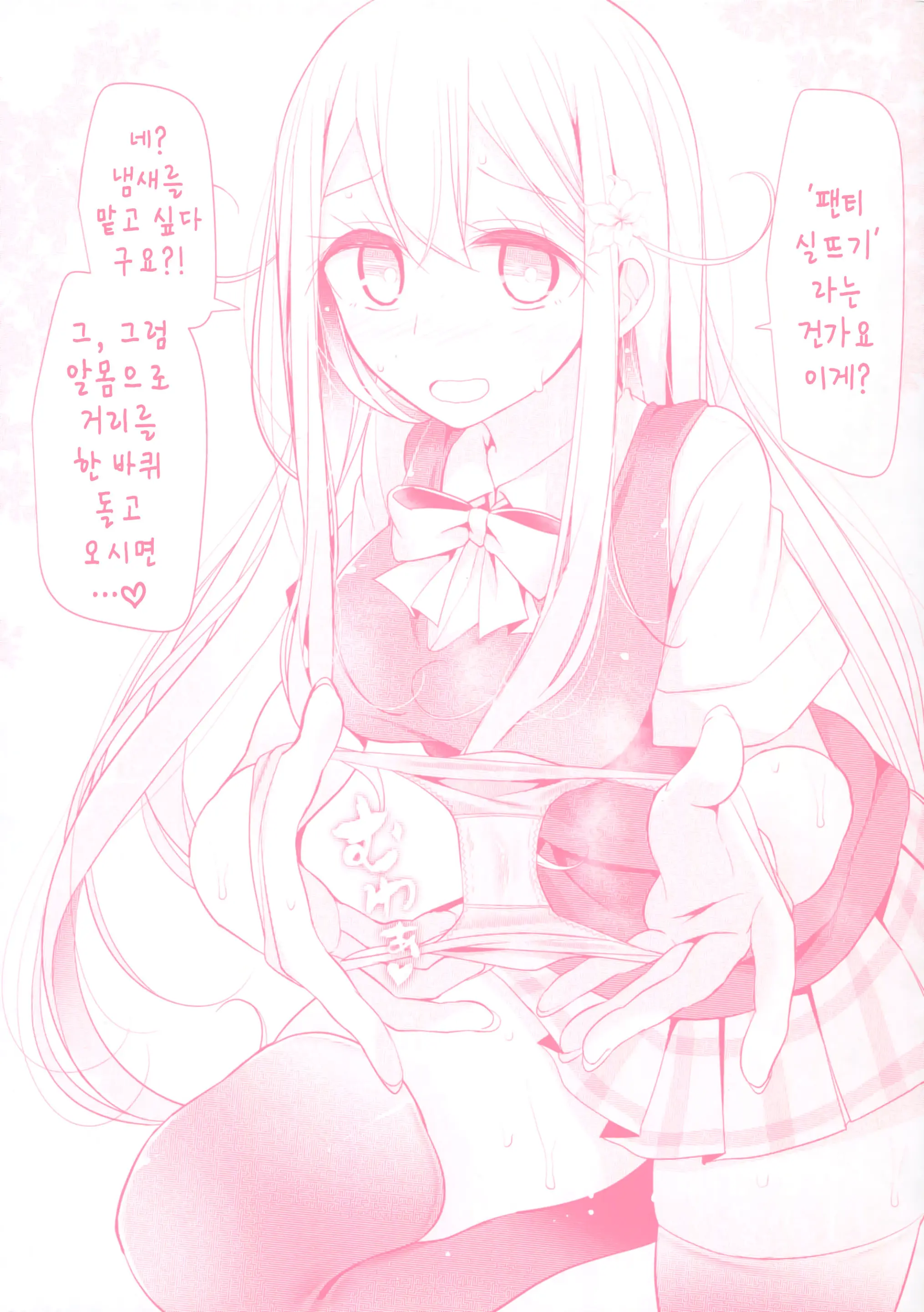 웹툰 이미지 2