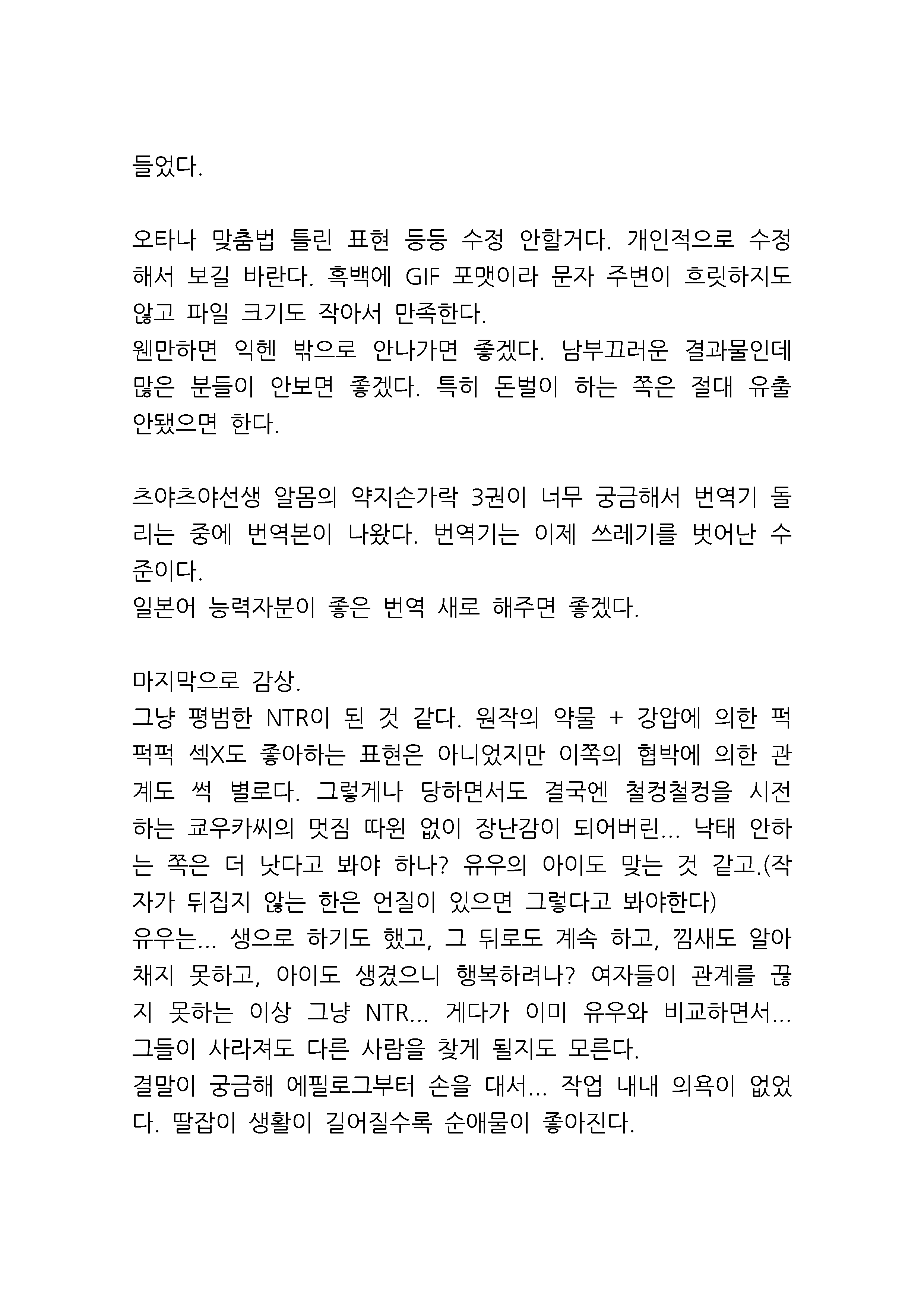 웹툰 이미지 92