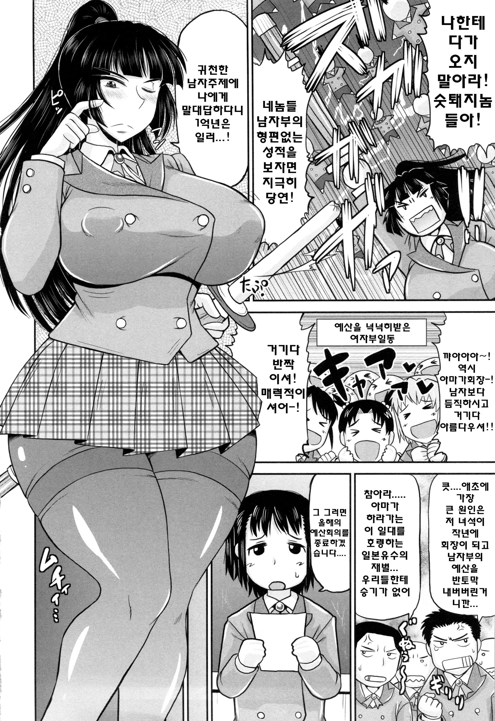 웹툰 이미지 8