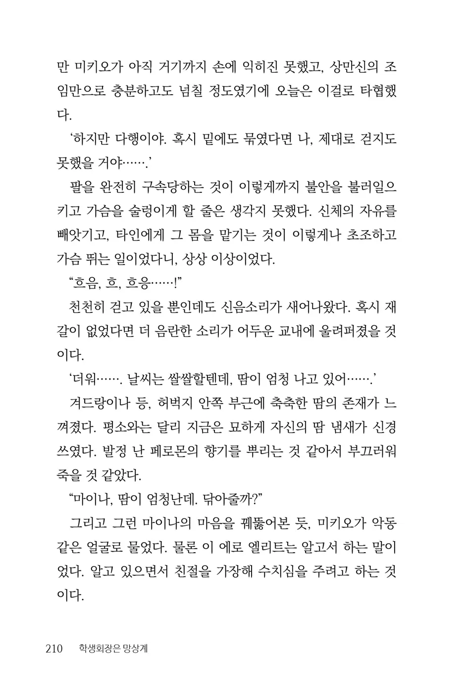 웹툰 이미지 211