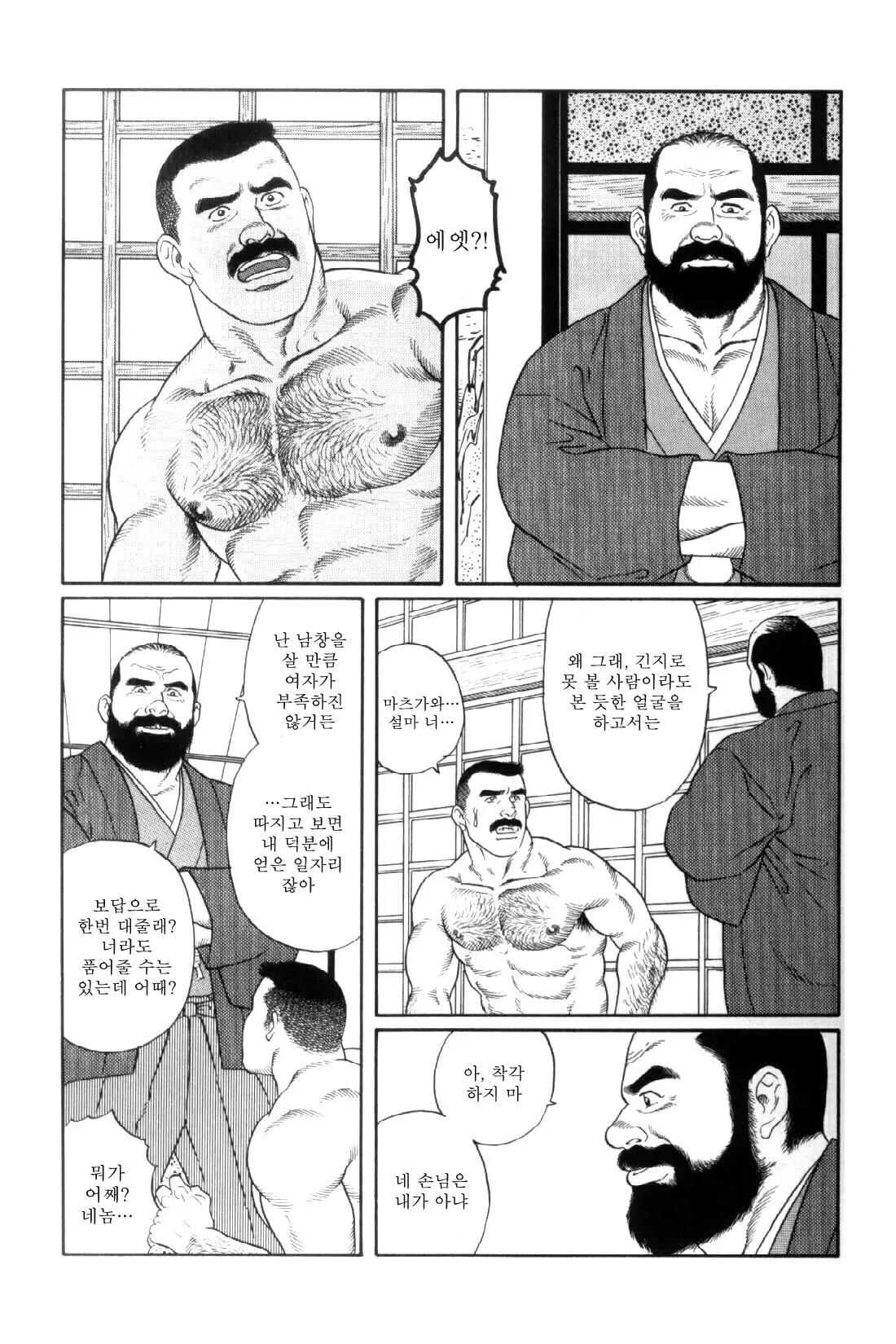웹툰 이미지 207