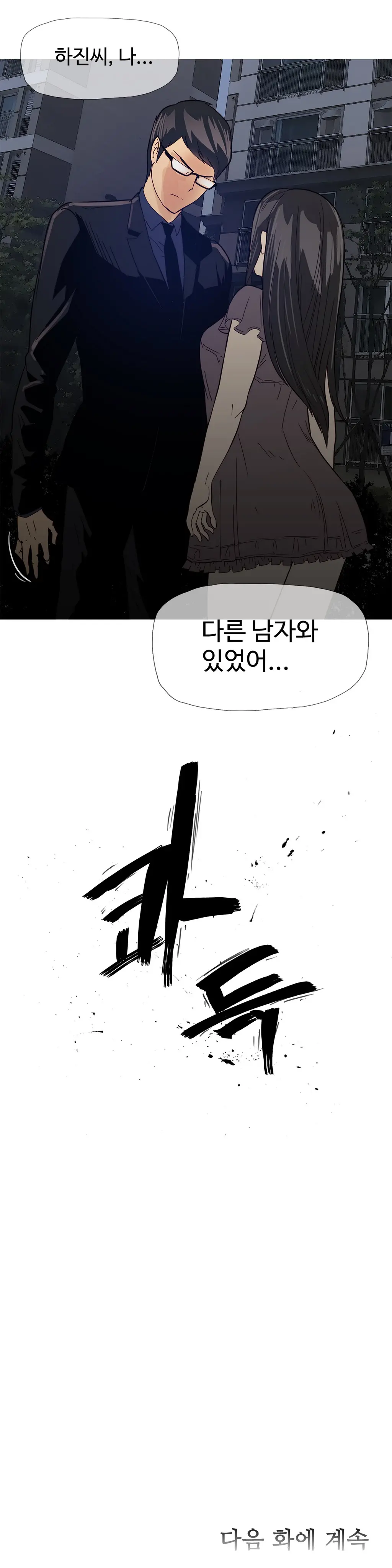 웹툰 이미지 217