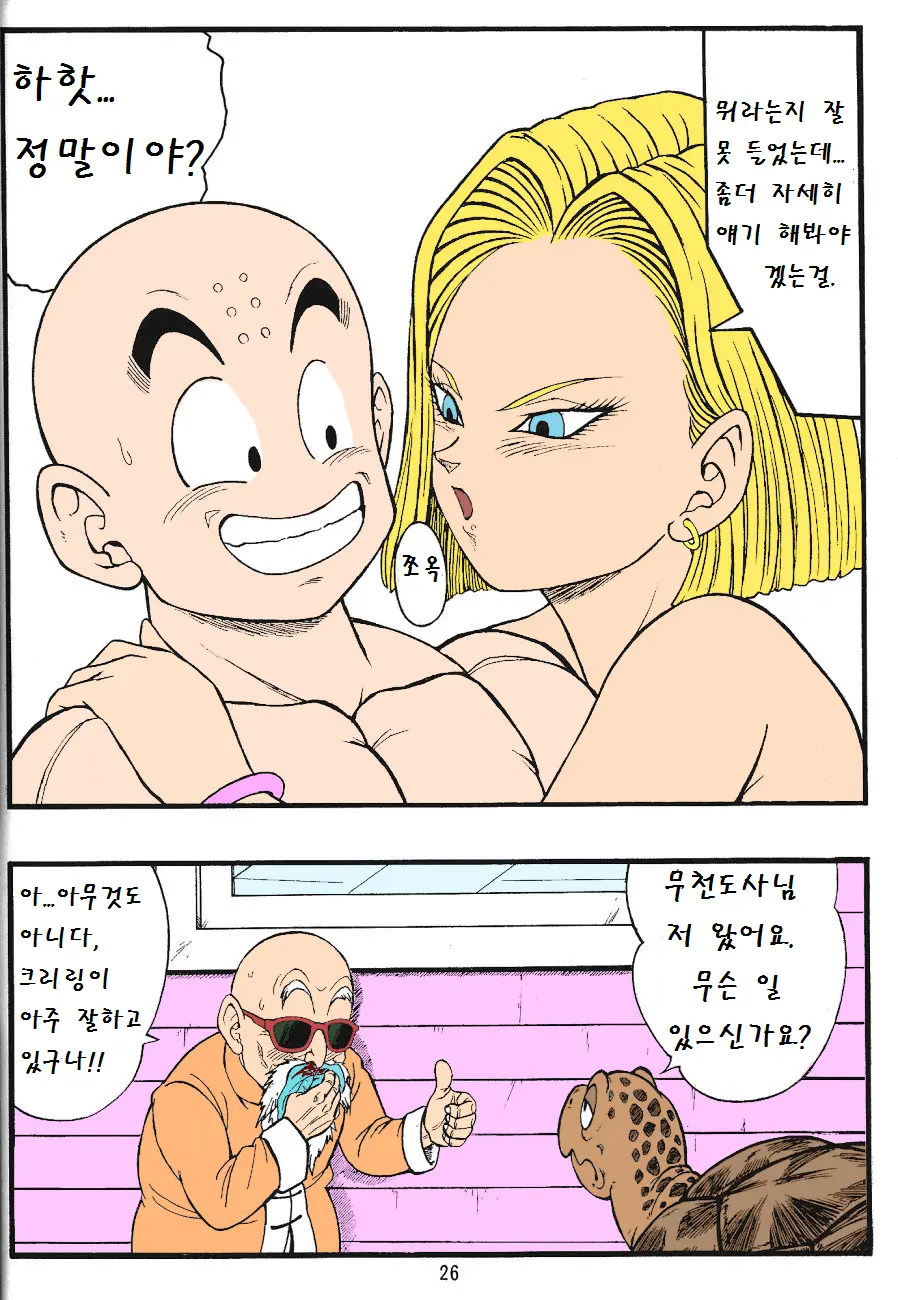웹툰 이미지 23