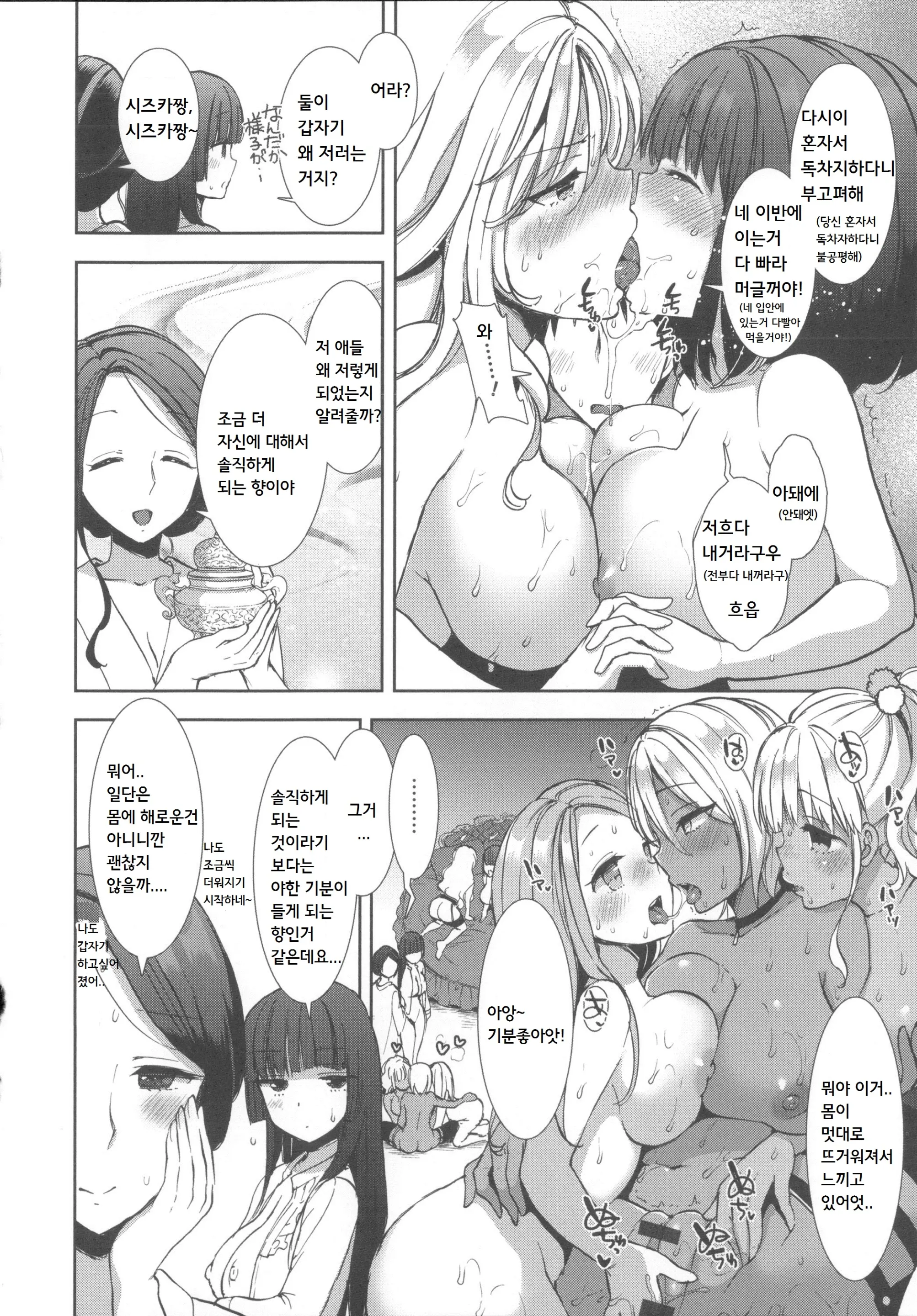 웹툰 이미지 181