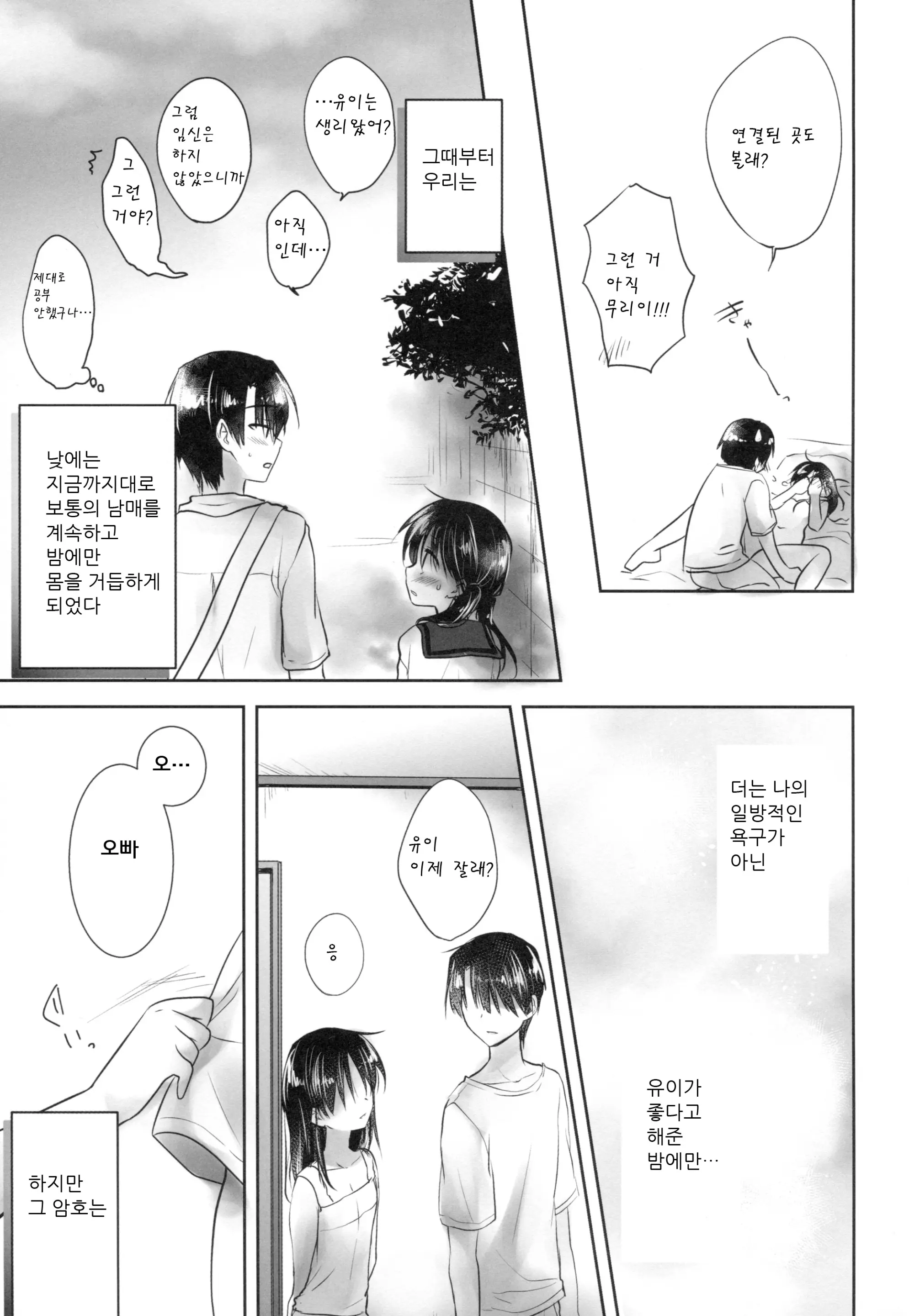 웹툰 이미지 42