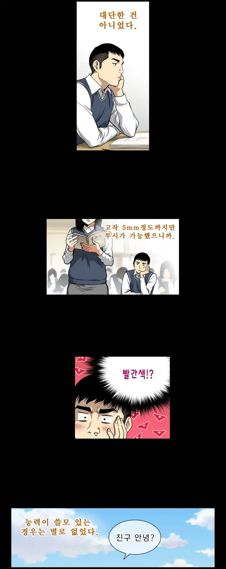 웹툰 이미지 6