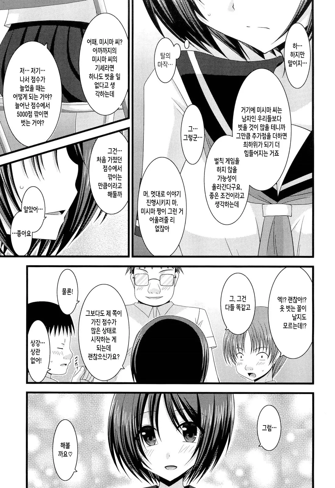 웹툰 이미지 8