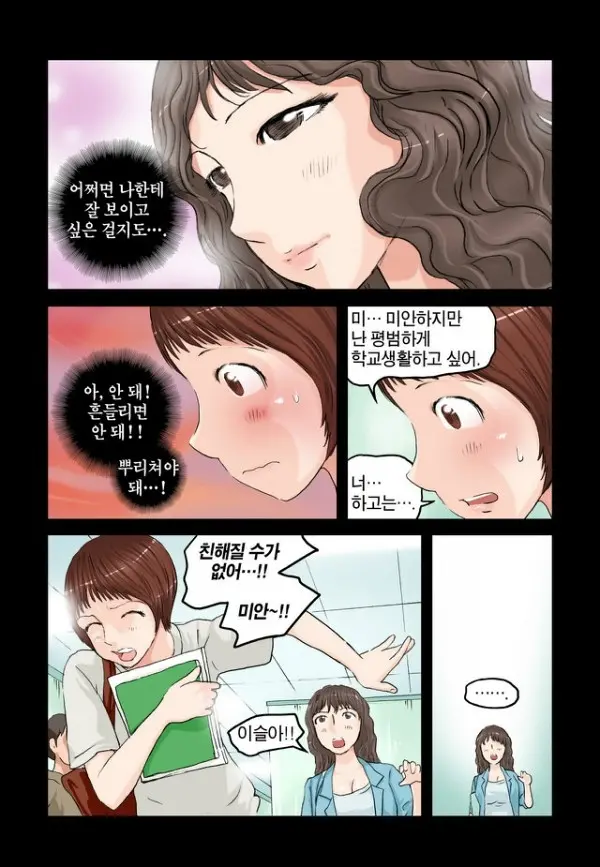 웹툰 이미지 191