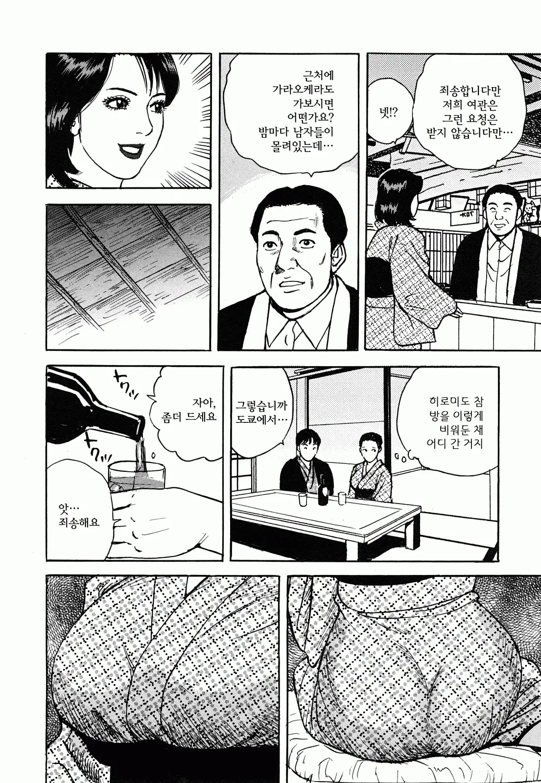 웹툰 이미지 33