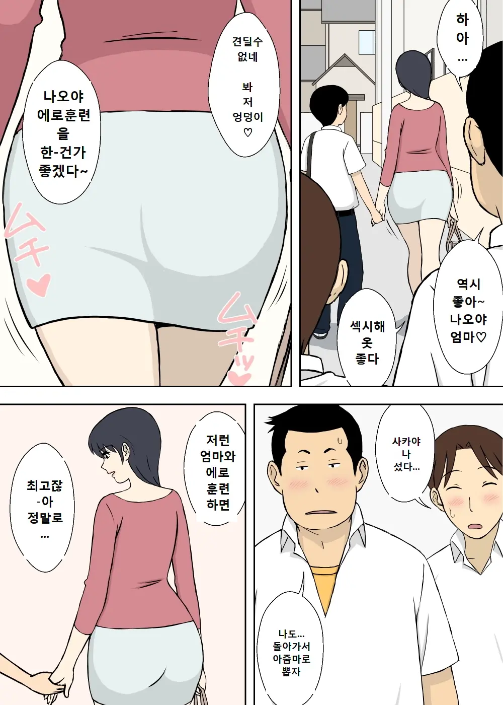 웹툰 이미지 4